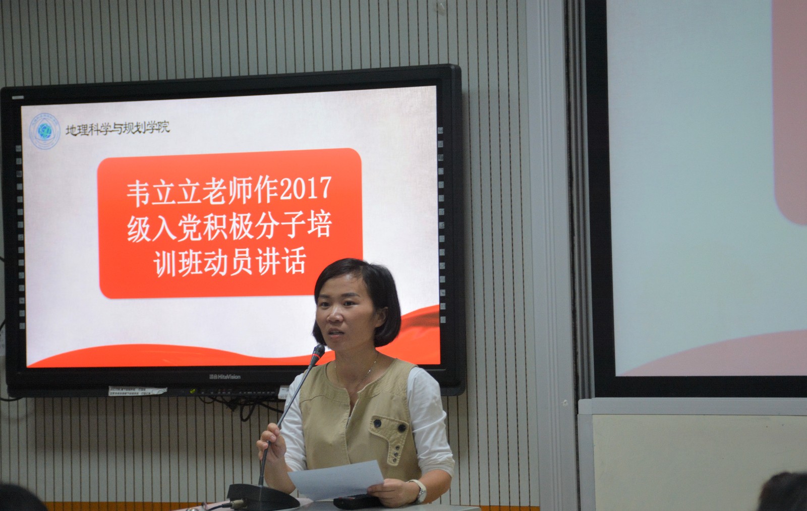 ����ѧԺ2017���뵳����������ѵ�࿪��